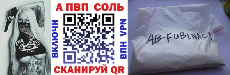 A-PVP VHQ  Стерлитамак 