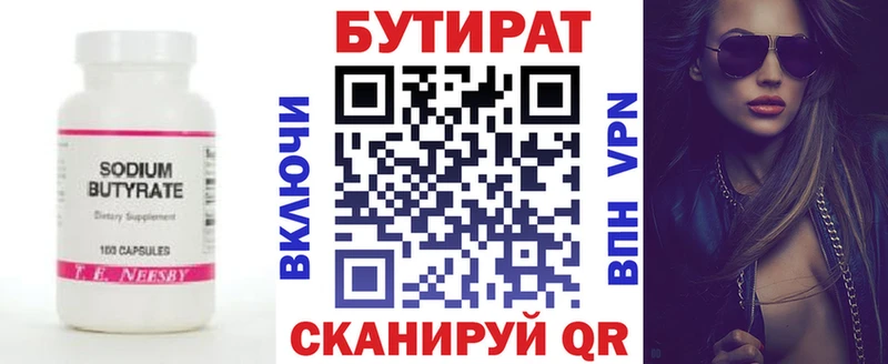 хочу наркоту  Стерлитамак  БУТИРАТ BDO 33% 