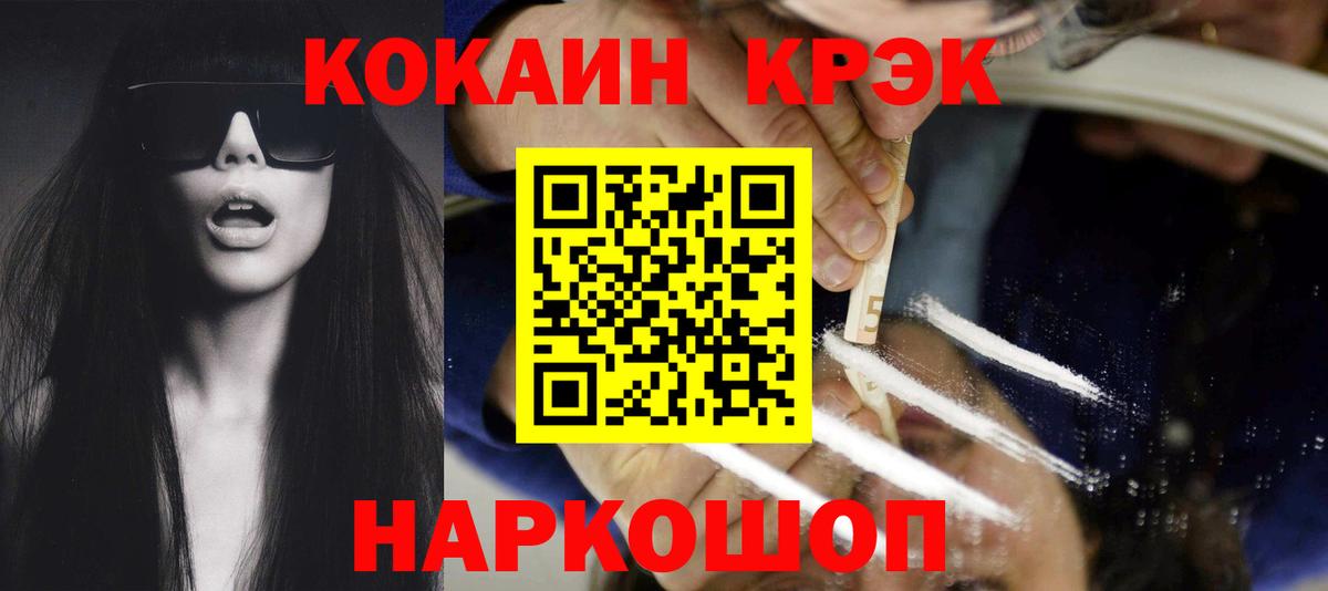 КОКАИН Columbia  Кокаин  Стерлитамак  купить наркотики сайты  Вход с VPN 