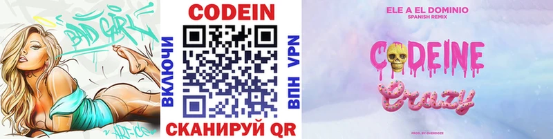 Кодеиновый сироп Lean напиток Lean (лин)  Стерлитамак 