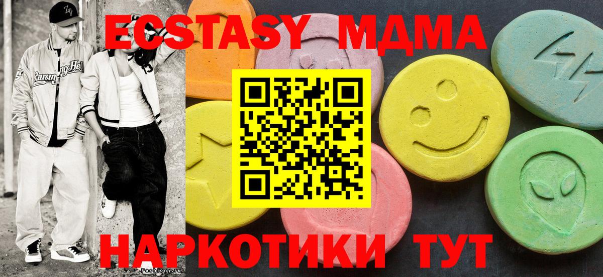 ЭКСТАЗИ VHQ  Вход с VPN  omg рабочий сайт  Стерлитамак  ЭКСТАЗИ 