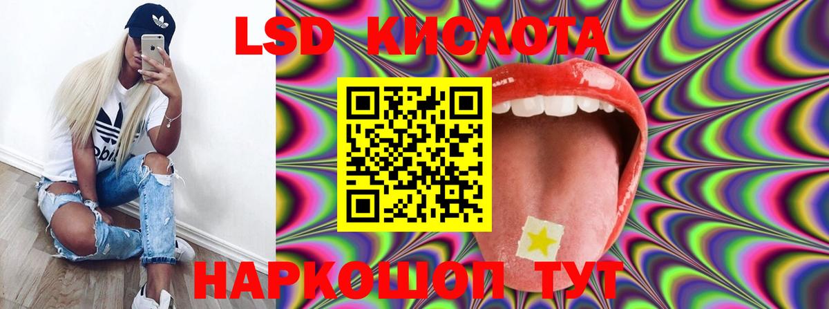ЛСД экстази ecstasy Стерлитамак