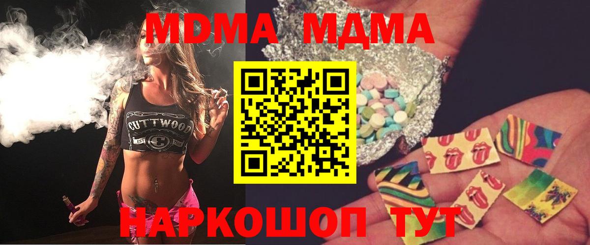 MDMA  Вход с VPN  Стерлитамак  МДМА VHQ 