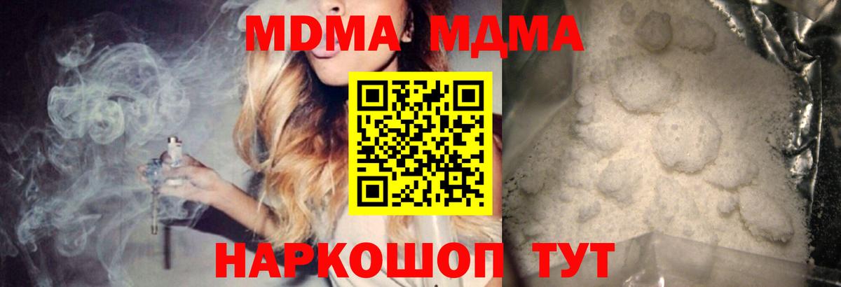 MDMA crystal Стерлитамак