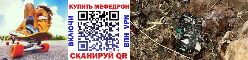 МЕФ мяу мяу как найти Стерлитамак
