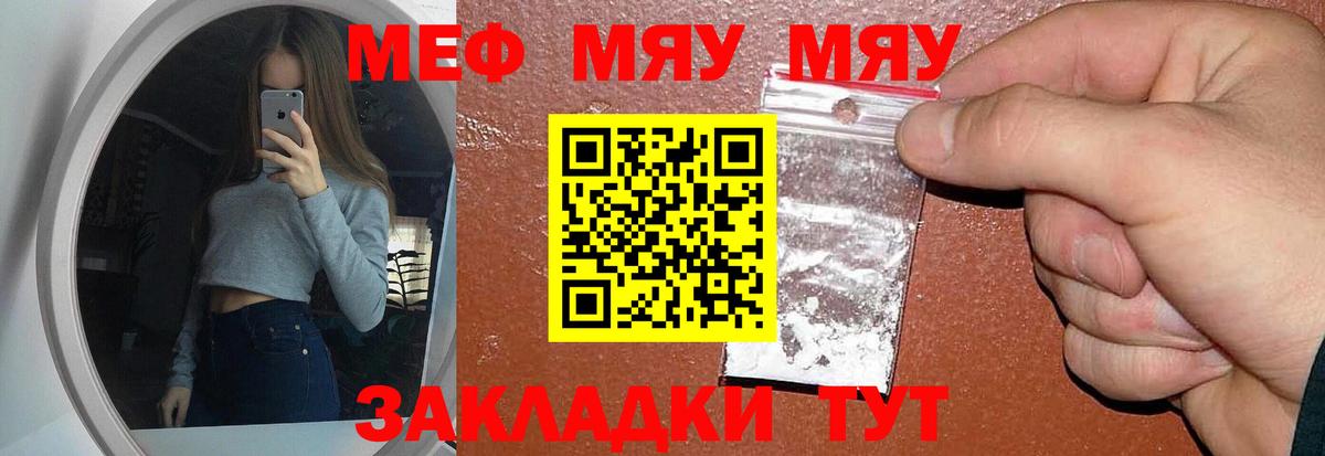 МЕФ мука Стерлитамак