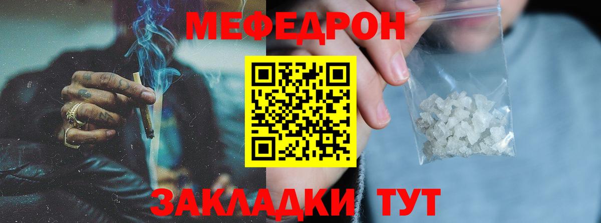 МЕФ mephedrone  МЕФ  Стерлитамак  Меф мяу мяу  Вход с VPN 