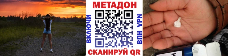 МЕТАДОН VHQ  Стерлитамак 