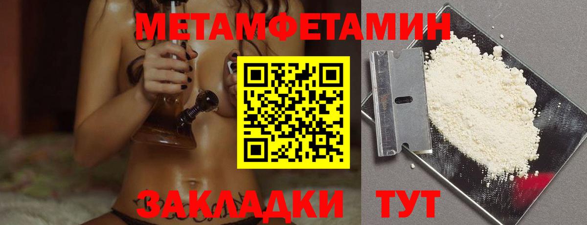 Первитин Methamphetamine Стерлитамак