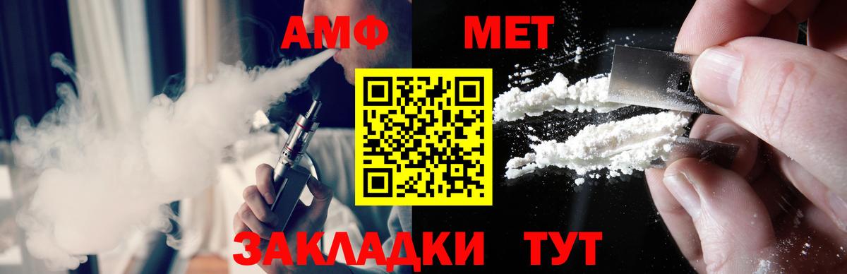 Метамфетамин  Вход с VPN  Стерлитамак  Первитин винт  Первитин винт 