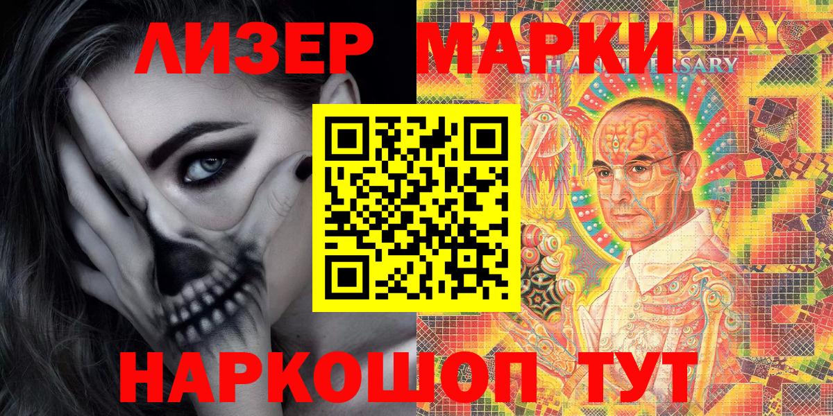 Марки N-bome 1,8мг  Марки NBOMe  Стерлитамак  Вход с VPN 