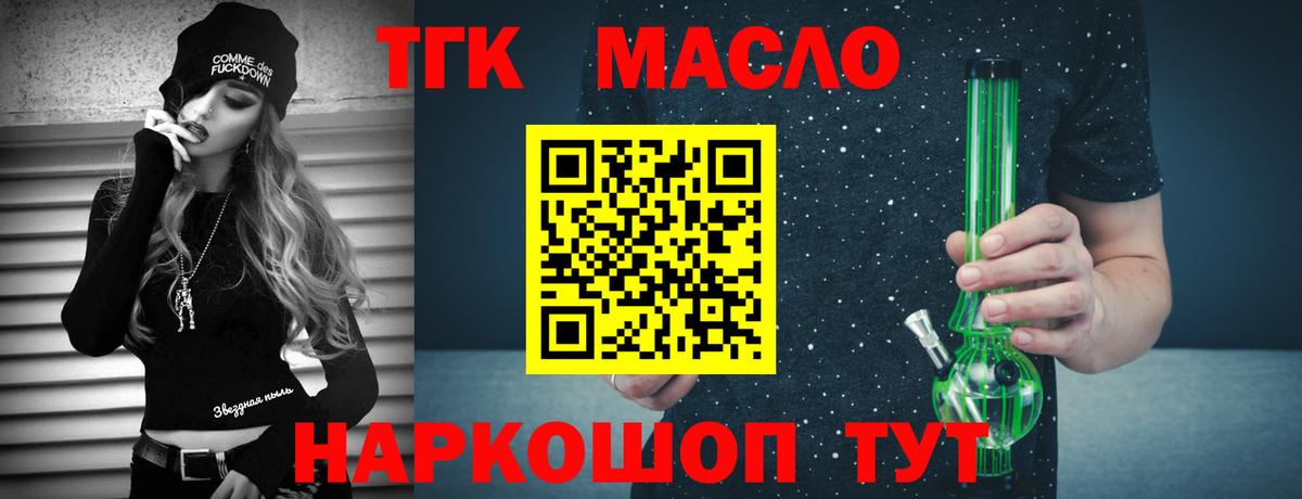 Дистиллят ТГК концентрат  Вход с VPN  Стерлитамак 