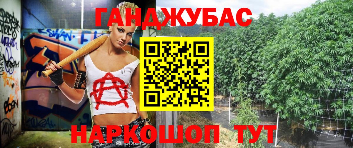 Конопля THC 21% Стерлитамак