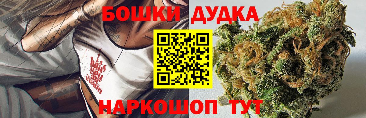 Стерлитамак  Конопля VHQ  Бошки Шишки план  Канабис White Widow  Вход с VPN 